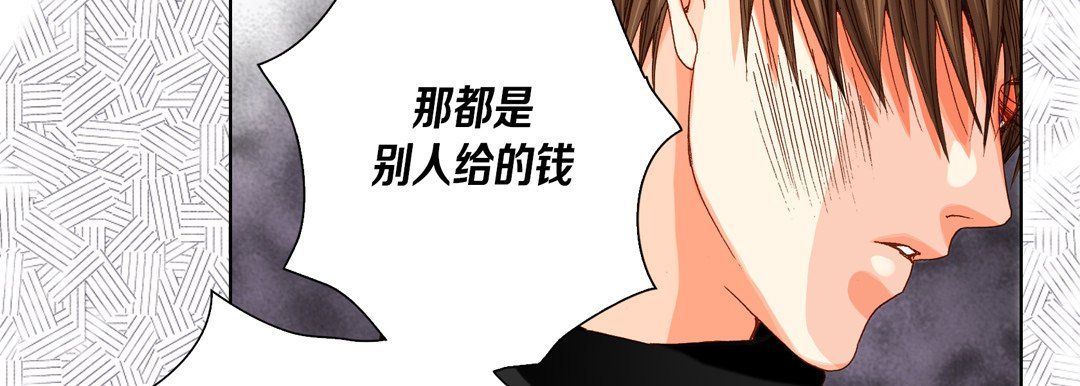 完美无缺的虏获第33话