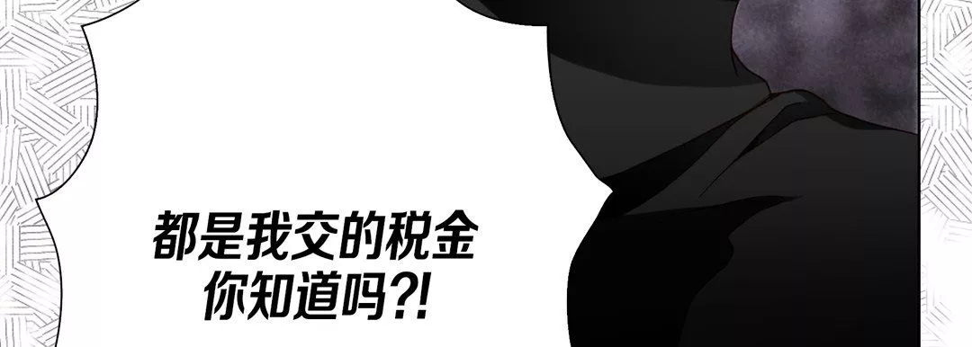 完美无缺的虏获-第33话 - 图片 111