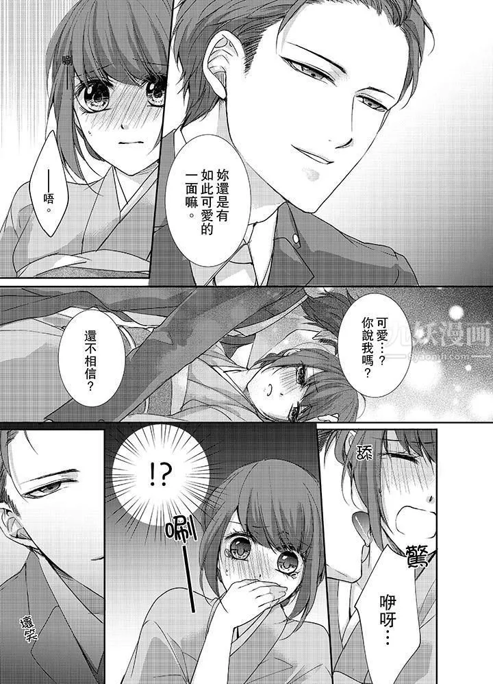 3根手指後的天國第2話