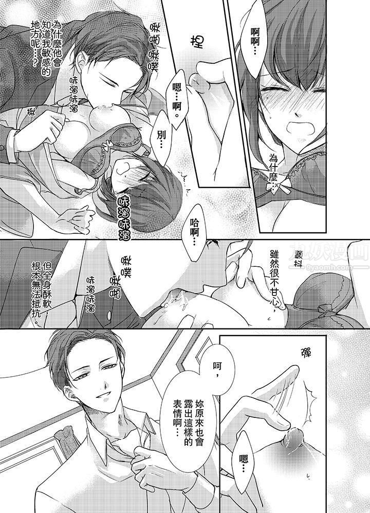 3根手指后的天国第2话