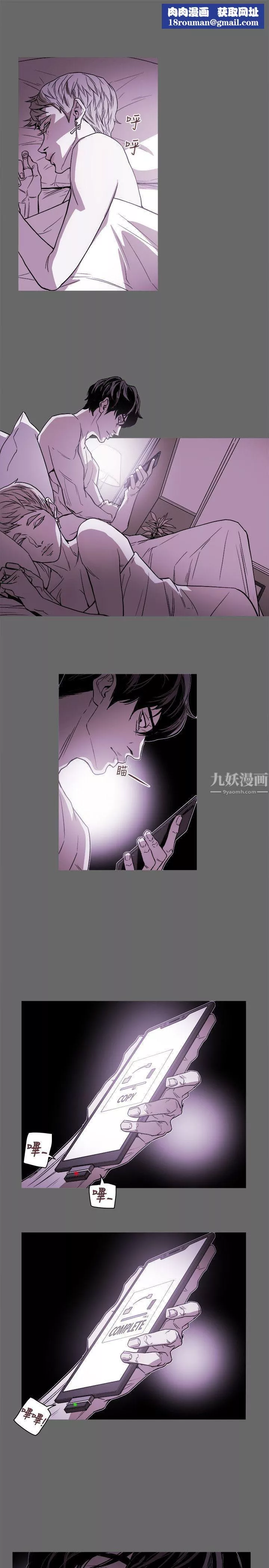 Honeytrap甜蜜陷阱第75話