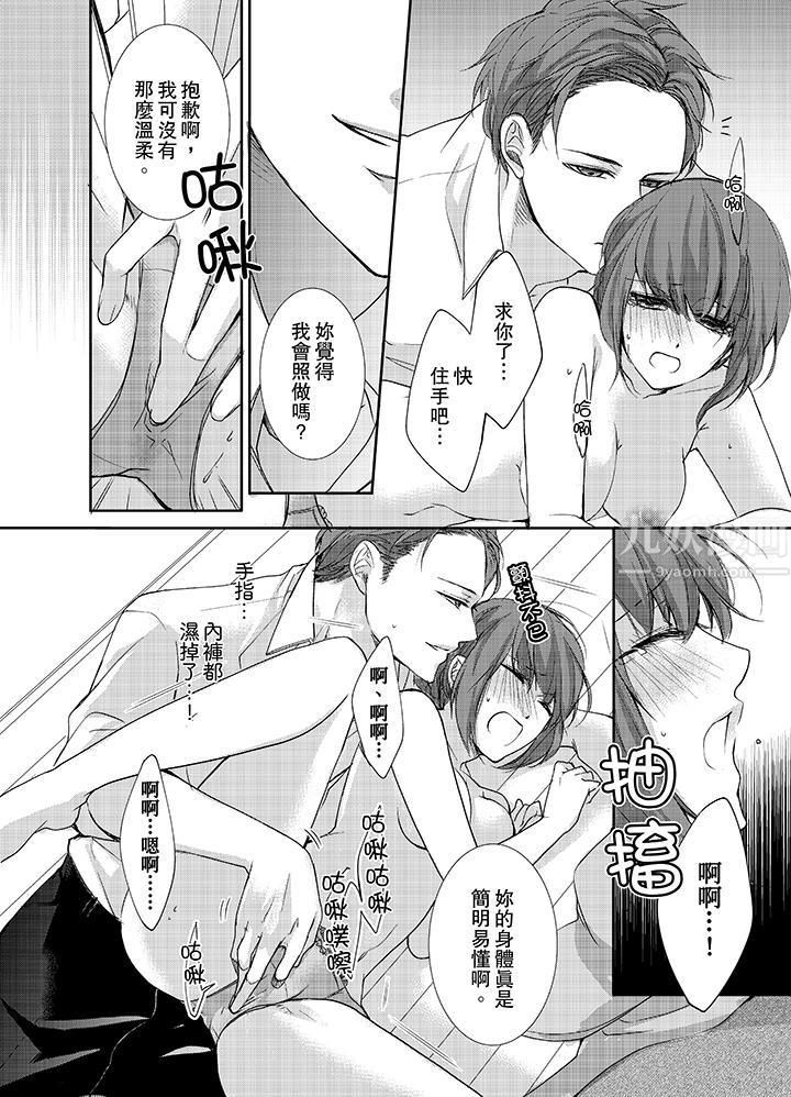 3根手指後的天國第2話