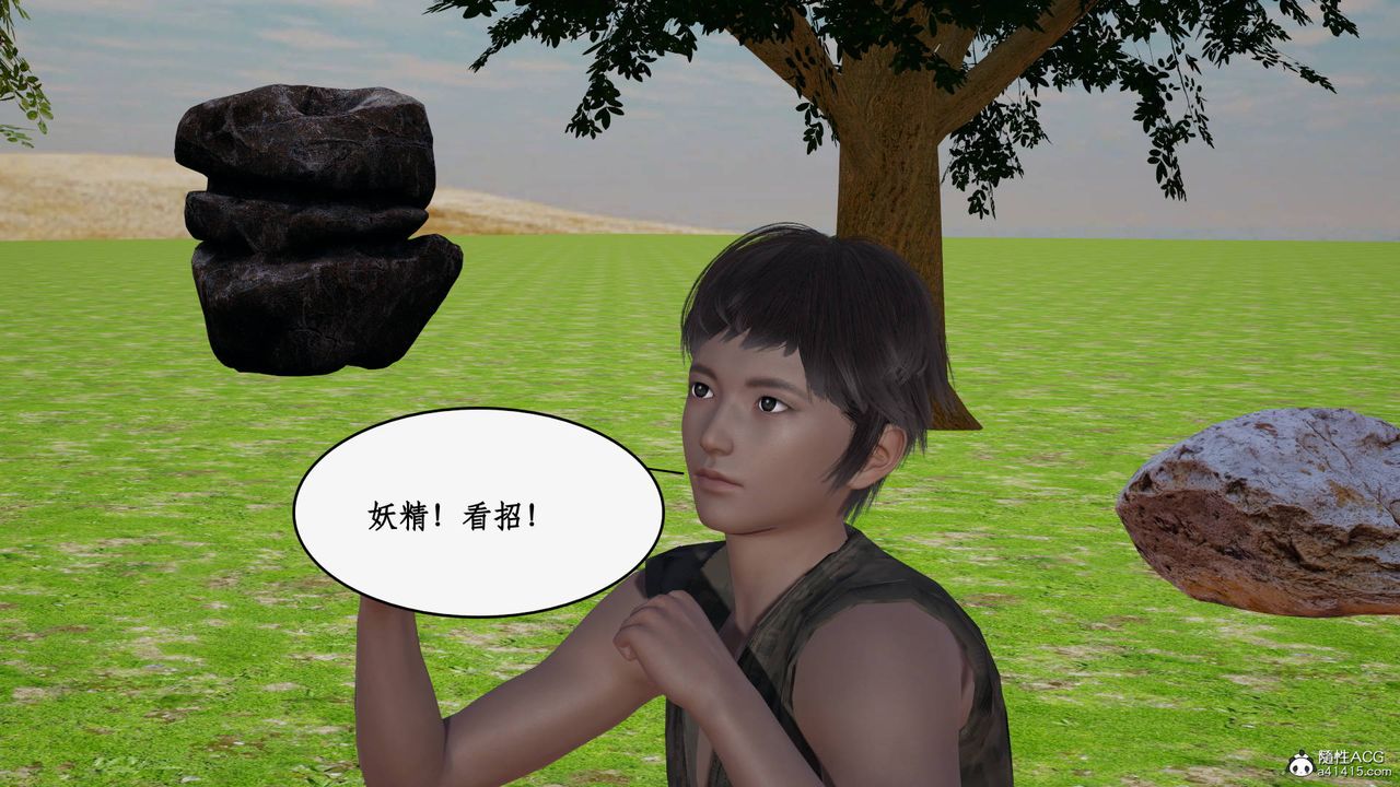 [3D]神州仙女录第50话