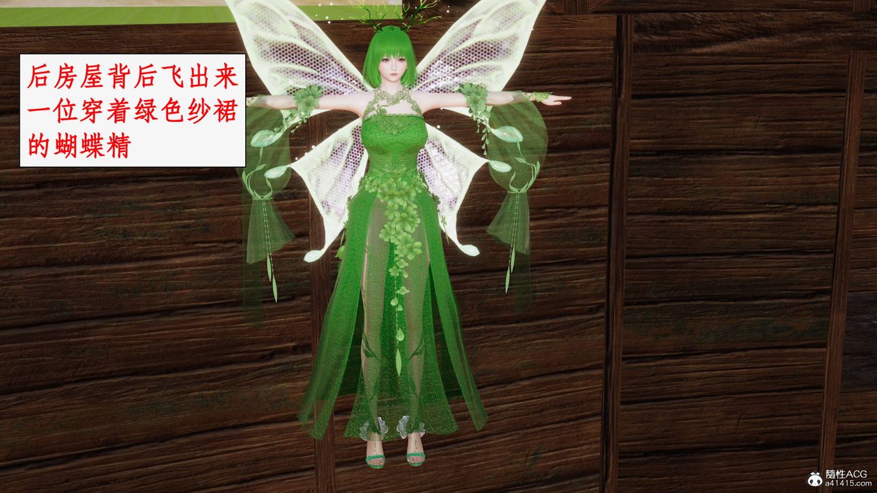 [3D]神州仙女录第50话