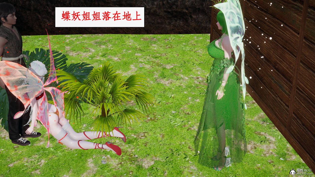 [3D]神州仙女录第50话