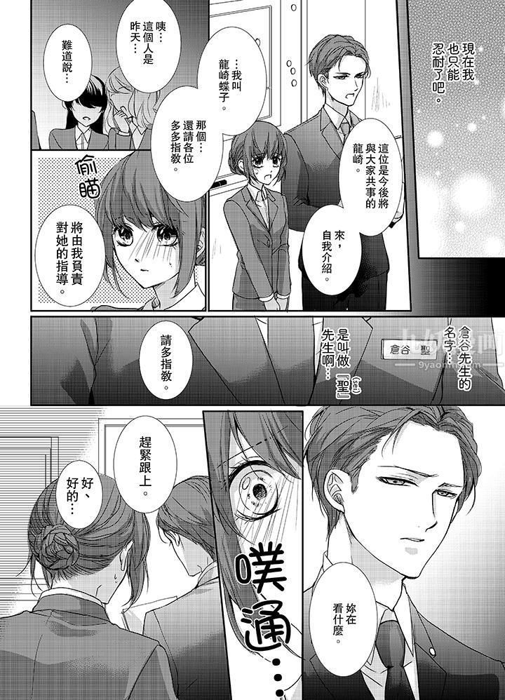 3根手指后的天国第3话