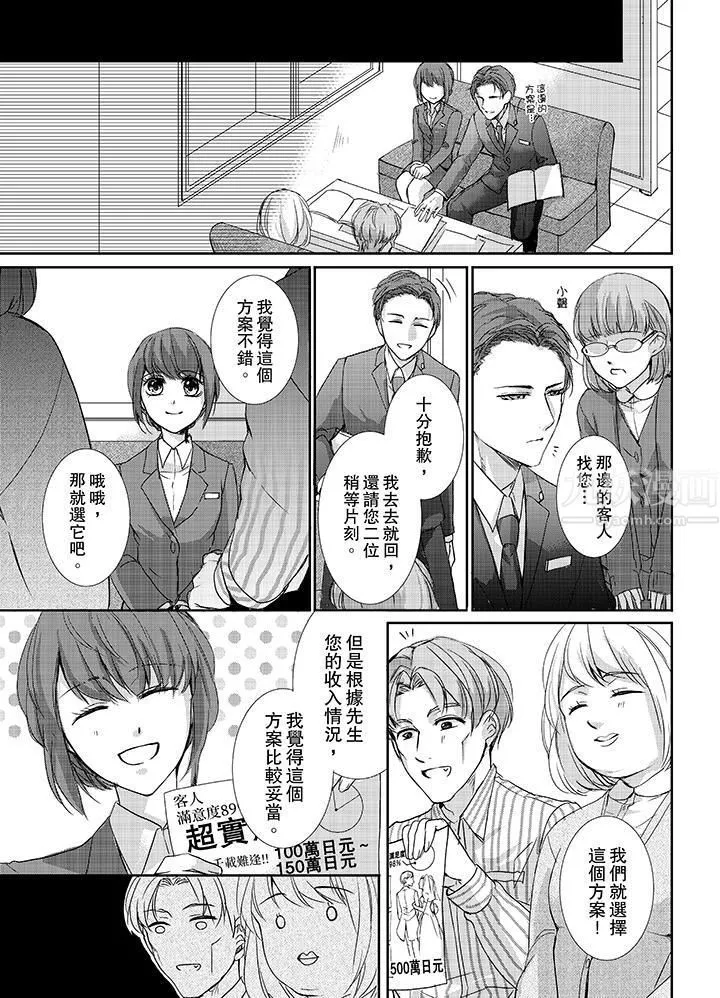3根手指後的天國第3話