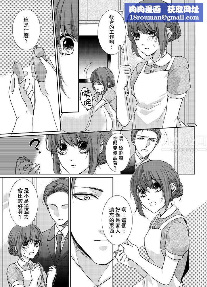 3根手指后的天国第3话