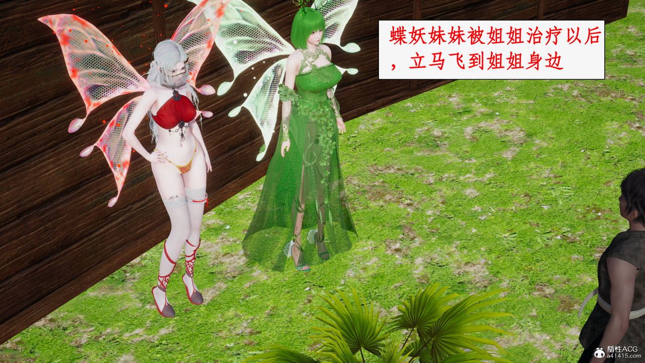 [3D]神州仙女录第50话