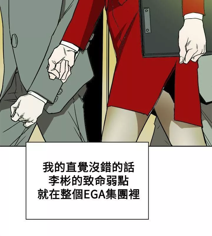 Honeytrap甜蜜陷阱-第75话 - 图片 12