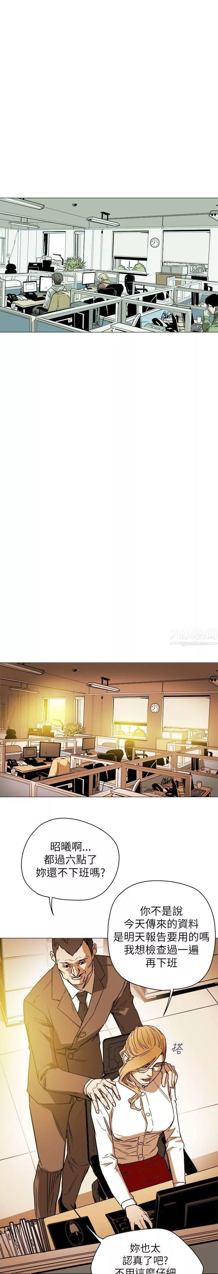 Honeytrap甜蜜陷阱第75話