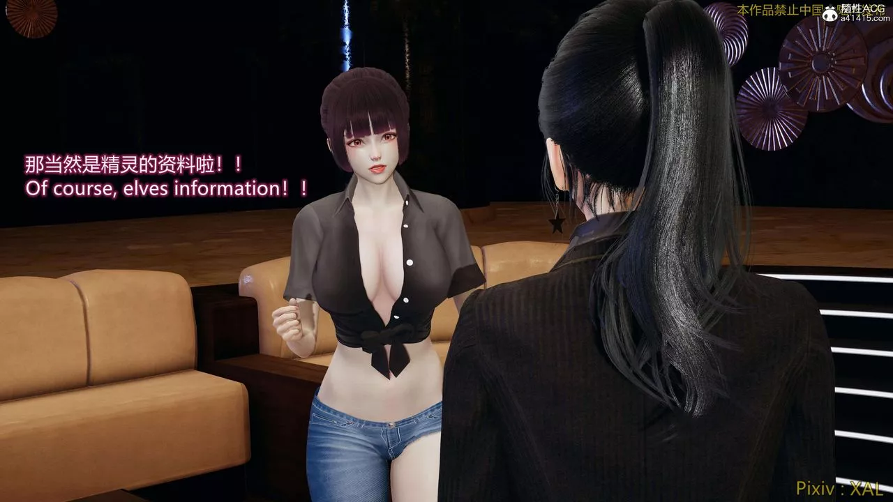 [3D]ElfSoul精魂之灵番外篇-番外篇4-精灵猎手01话 - 图片 41