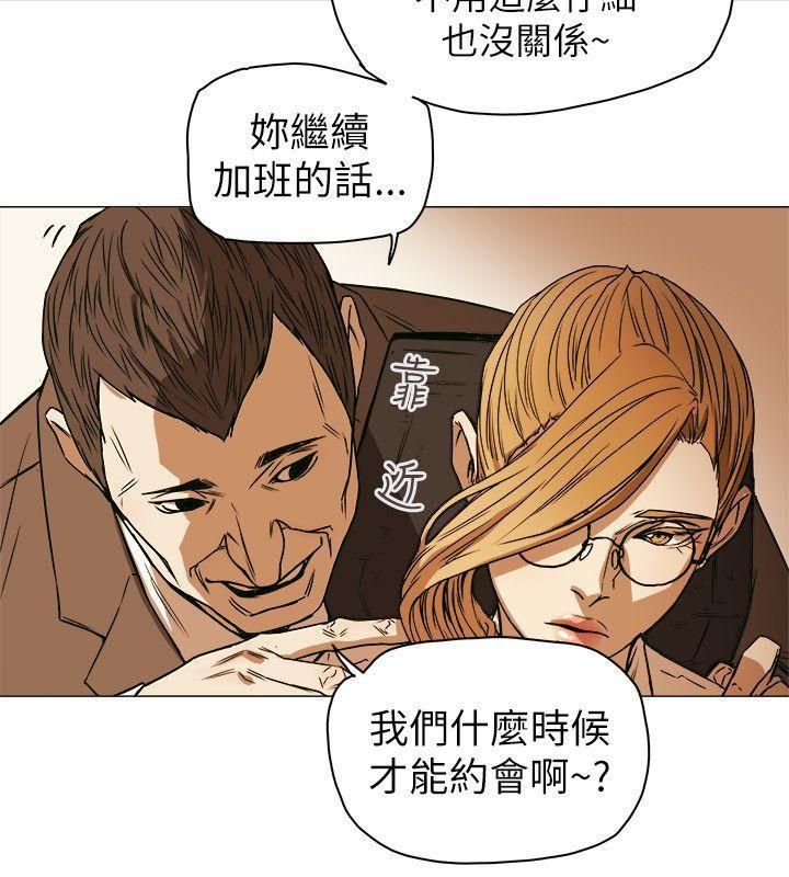 Honeytrap甜蜜陷阱第75話