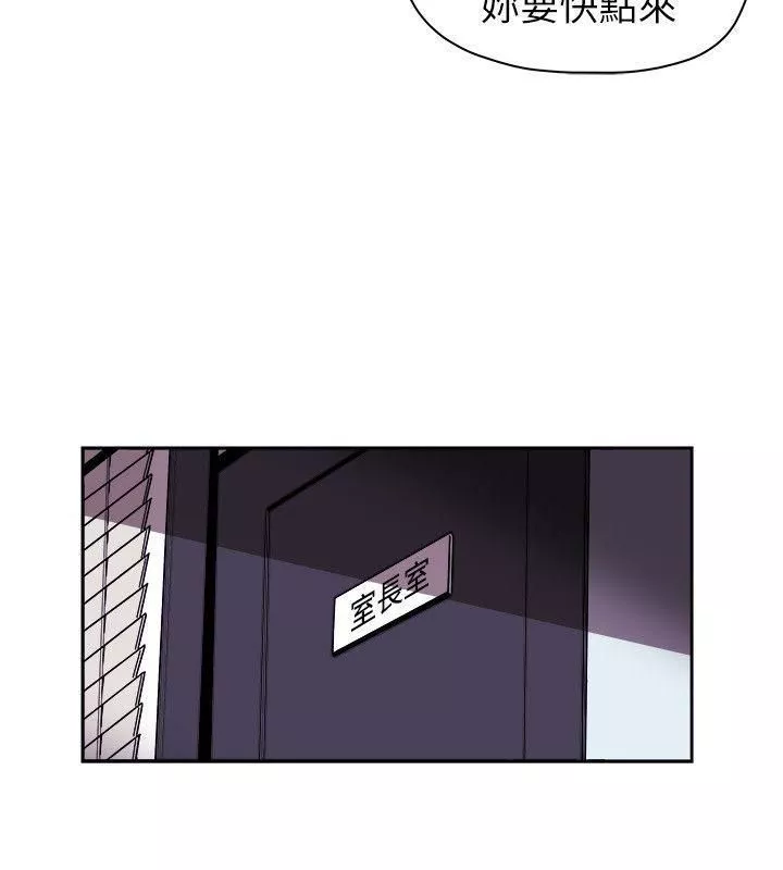 Honeytrap甜蜜陷阱-第75话 - 图片 16