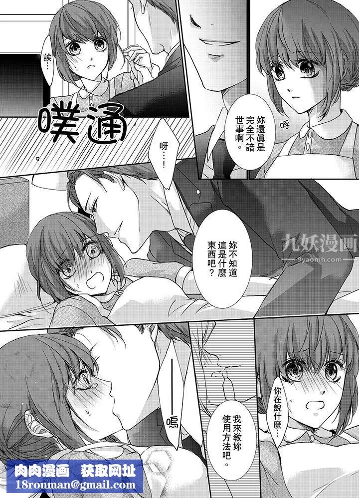 3根手指後的天國第3話