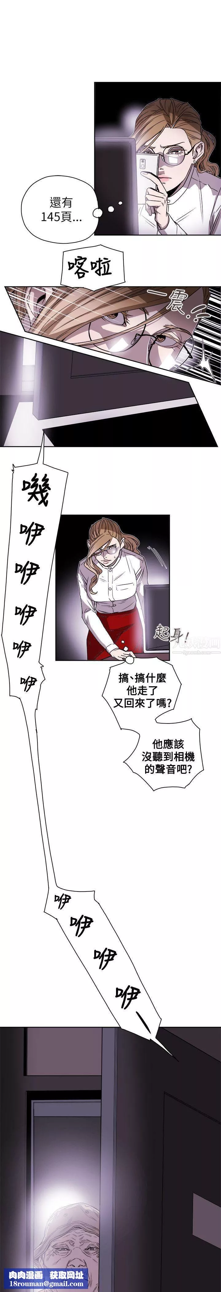 Honeytrap甜蜜陷阱-第75话 - 图片 19