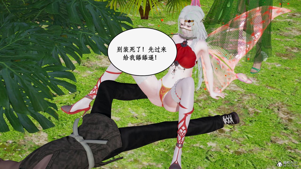 [3D]神州仙女录第50话