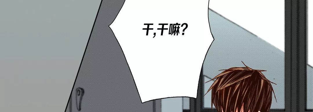 完美无缺的虏获-第34话 - 图片 10