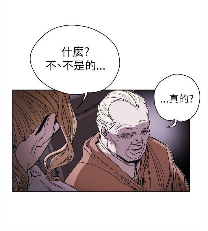 Honeytrap甜蜜陷阱第75话