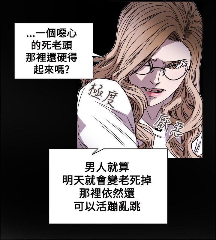 Honeytrap甜蜜陷阱第75話