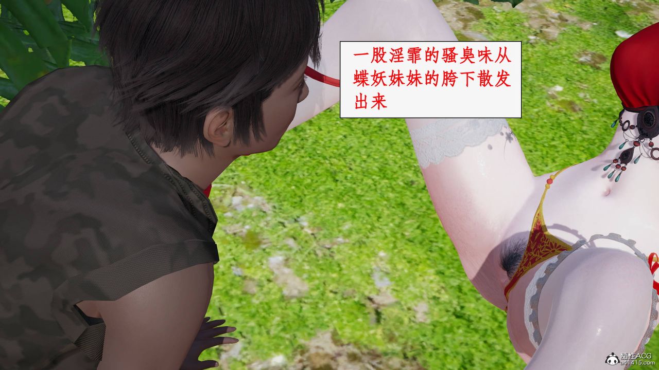 [3D]神州仙女录第50话