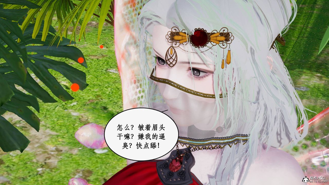 [3D]神州仙女录第50话