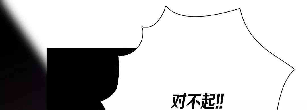 完美无缺的虏获-第34话 - 图片 21