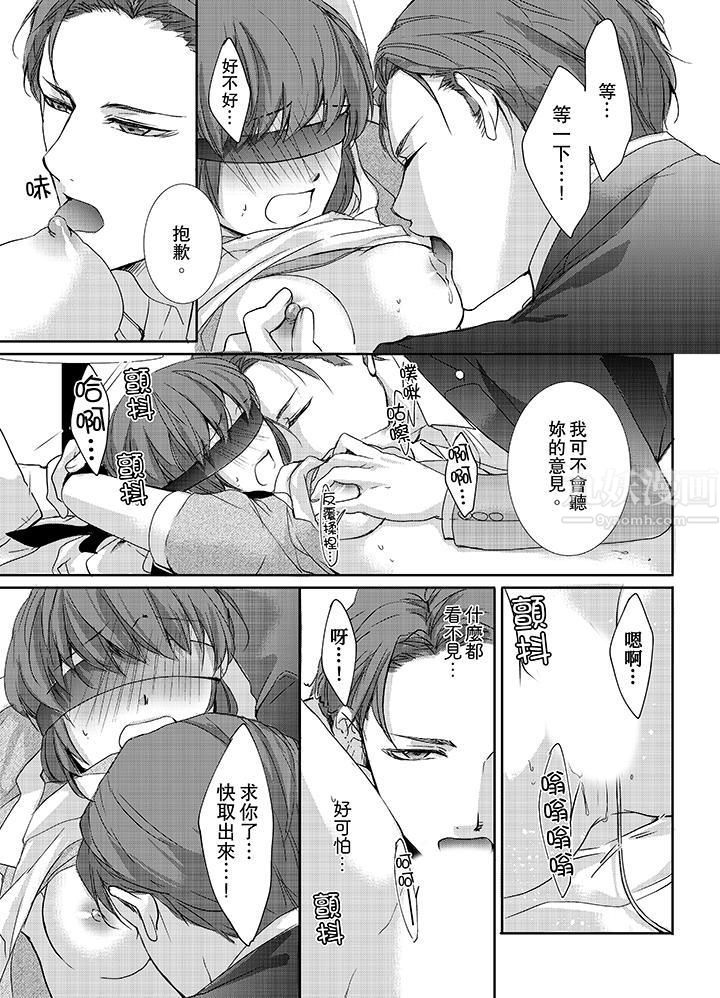 3根手指后的天国第4话