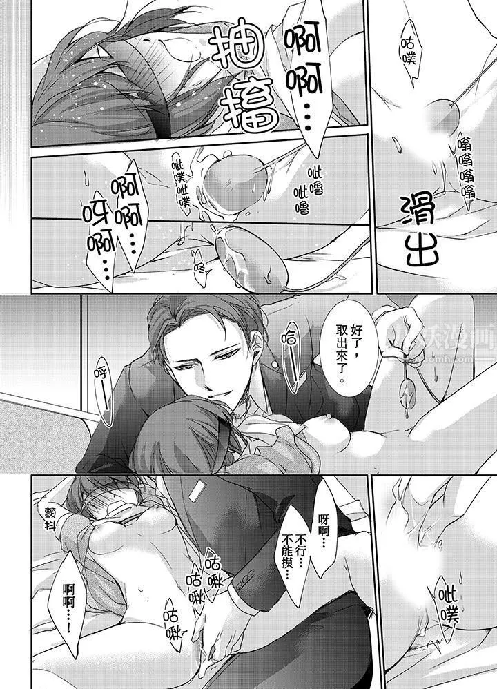 3根手指後的天國第4話