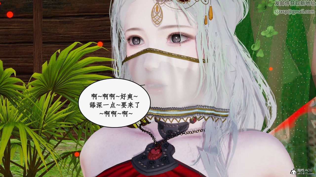 [3D]神州仙女錄第50話