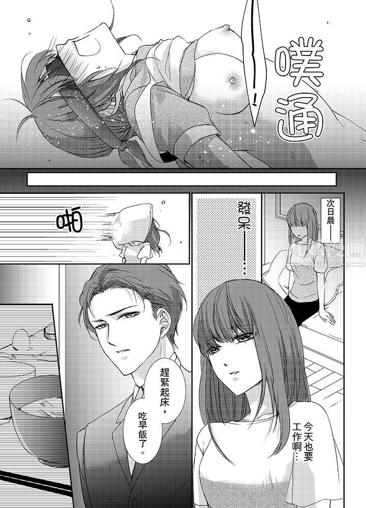 3根手指后的天国第4话