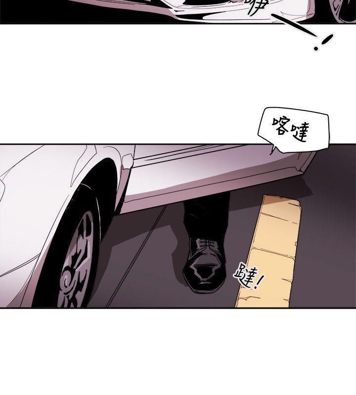 Honeytrap甜蜜陷阱第76话