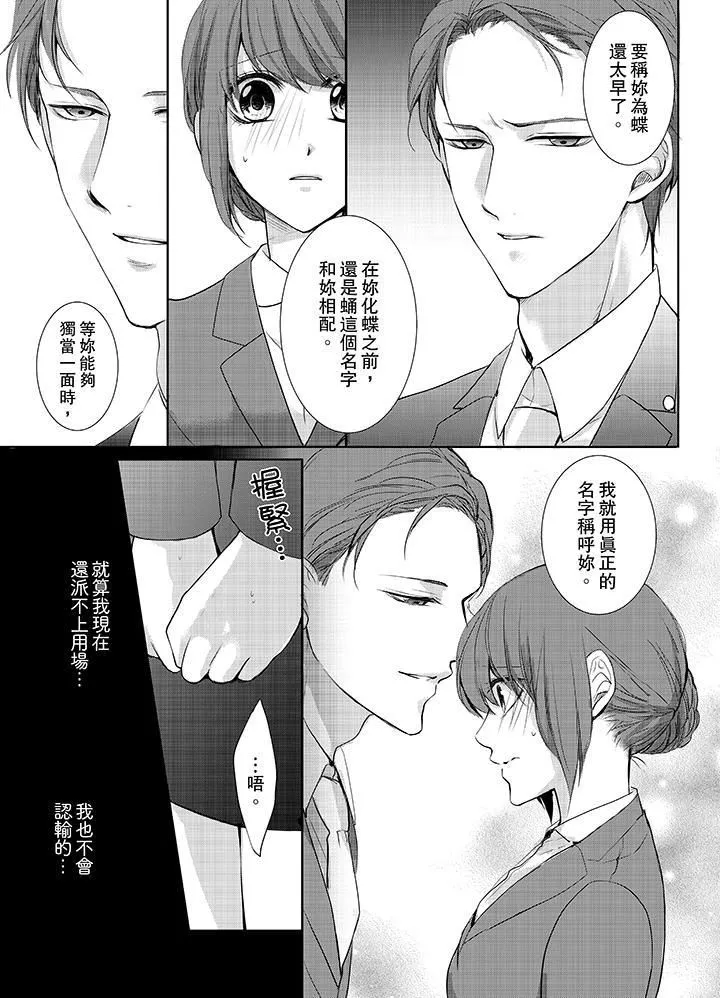 3根手指後的天國第5話