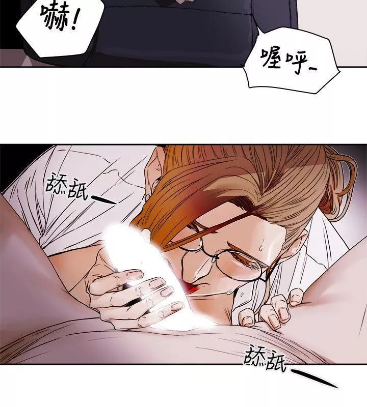 Honeytrap甜蜜陷阱-第76话 - 图片 10