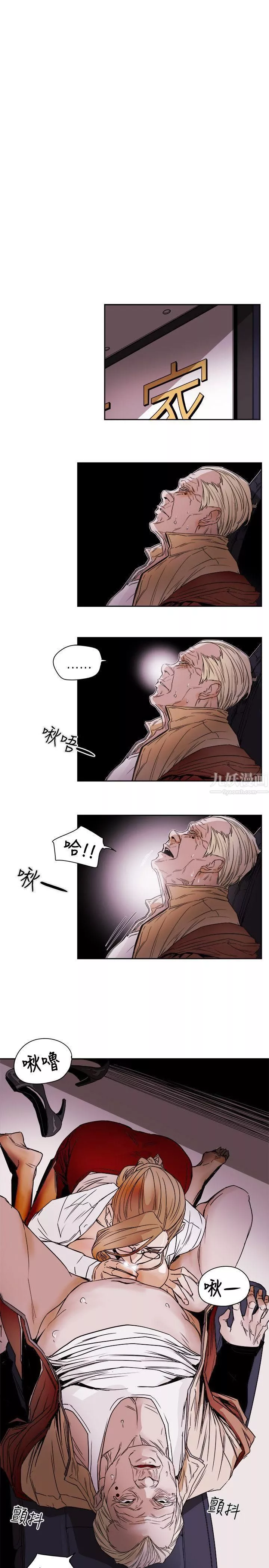 Honeytrap甜蜜陷阱第76話