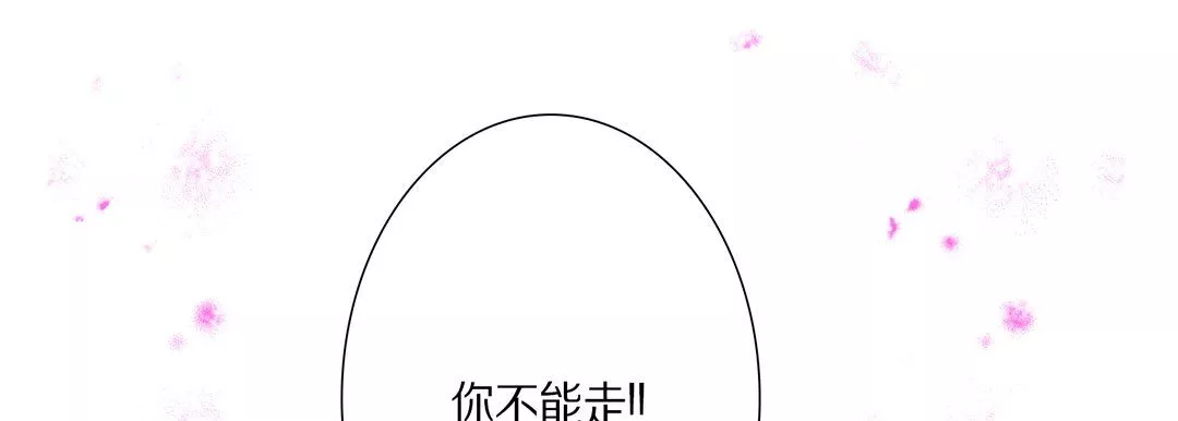 完美無缺的虜獲第34話