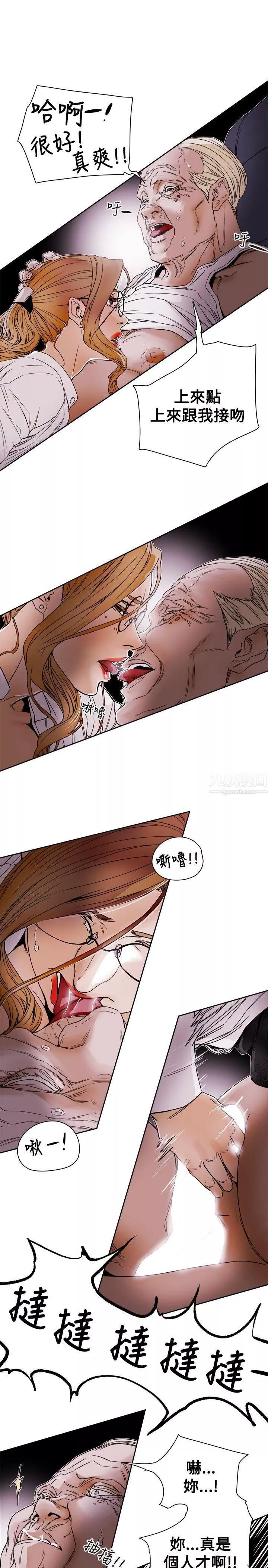 Honeytrap甜蜜陷阱第76話