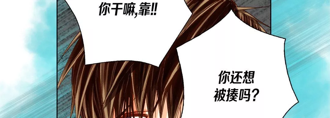完美无缺的虏获-第34话 - 图片 46