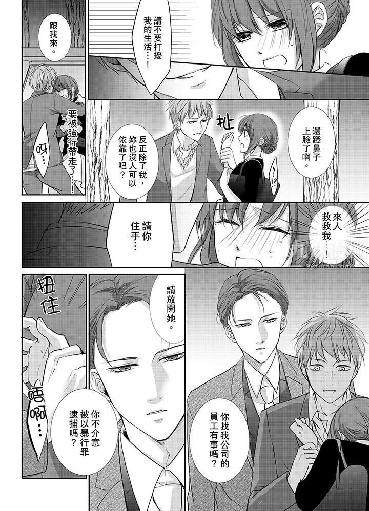 3根手指后的天国第5话