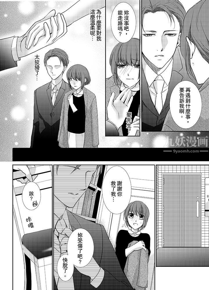 3根手指後的天國第5話