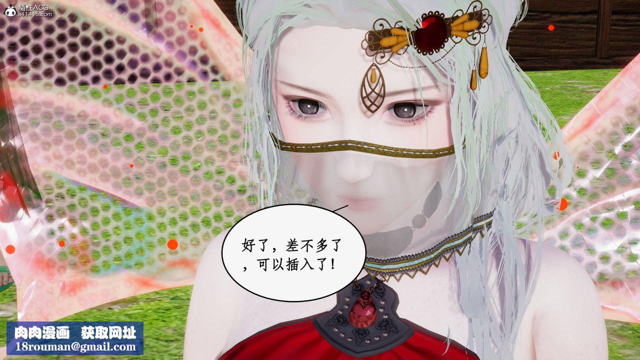 [3D]神州仙女录第50话