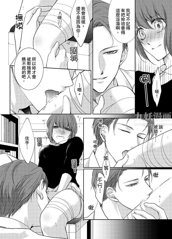 3根手指後的天國第6話