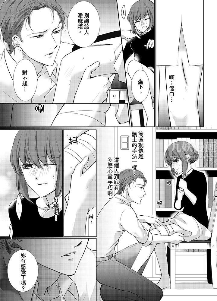 3根手指后的天国第6话