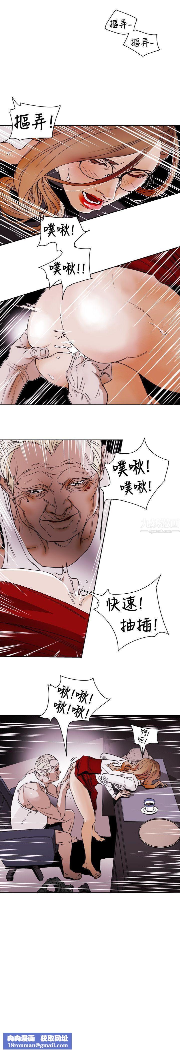 Honeytrap甜蜜陷阱第76话