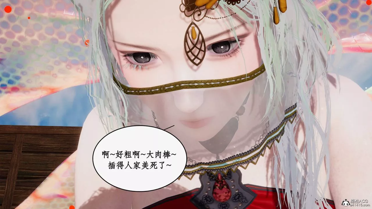 [3D]神州仙女录-第51话 - 图片 5
