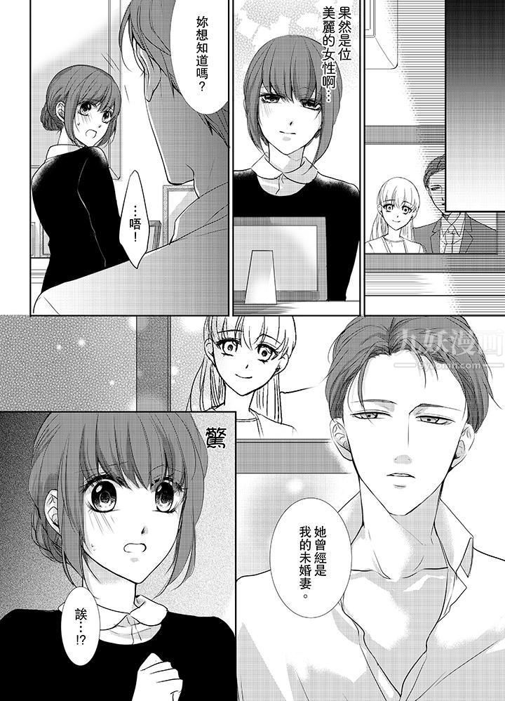 3根手指後的天國第6話