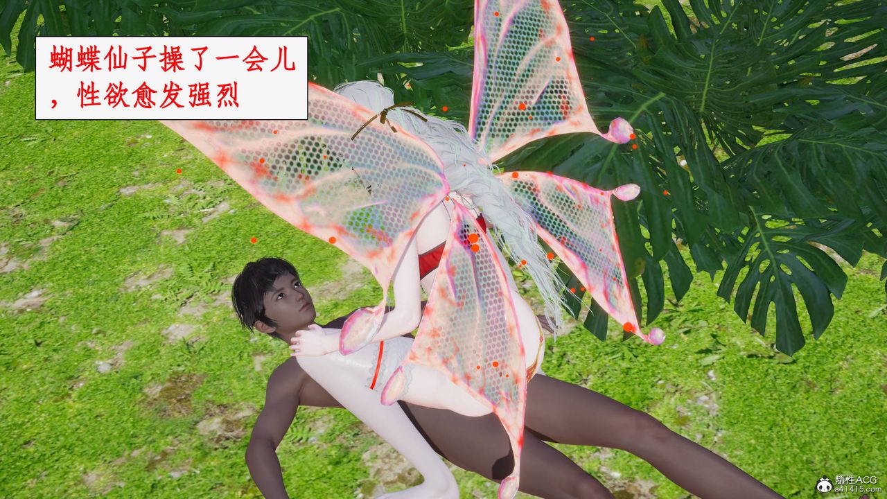 [3D]神州仙女录第51话