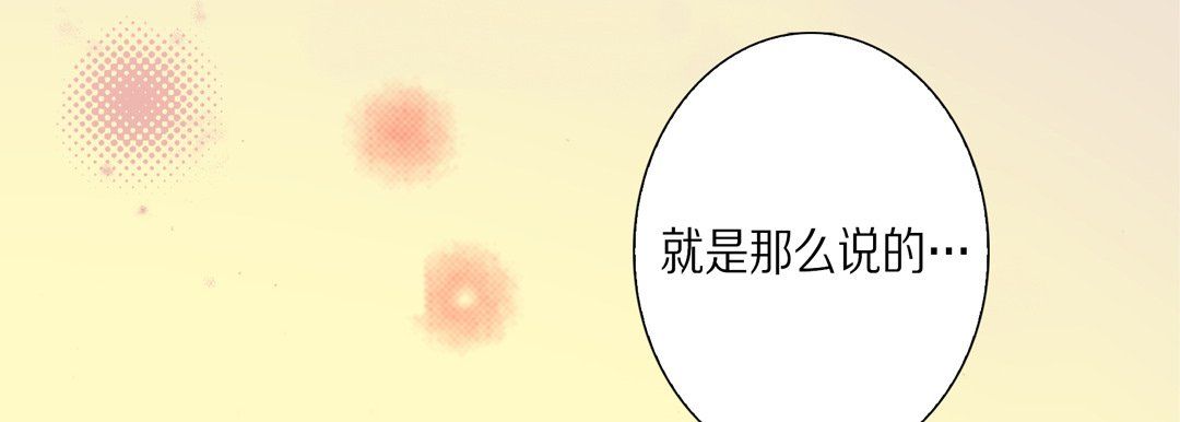 完美無缺的虜獲第34話