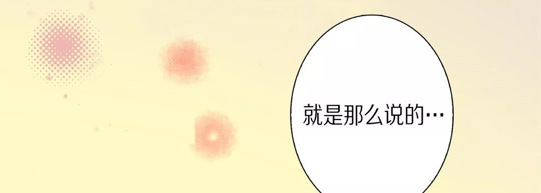 完美无缺的虏获-第34话 - 图片 59