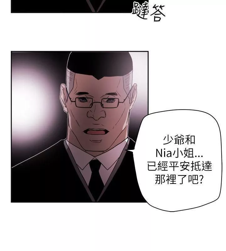 Honeytrap甜蜜陷阱-第76话 - 图片 26